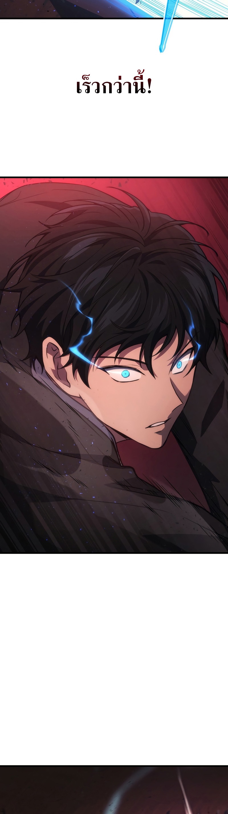 The Martial God Who Regressed Back to Level 2 ตอนที่ 19 หน้า 42