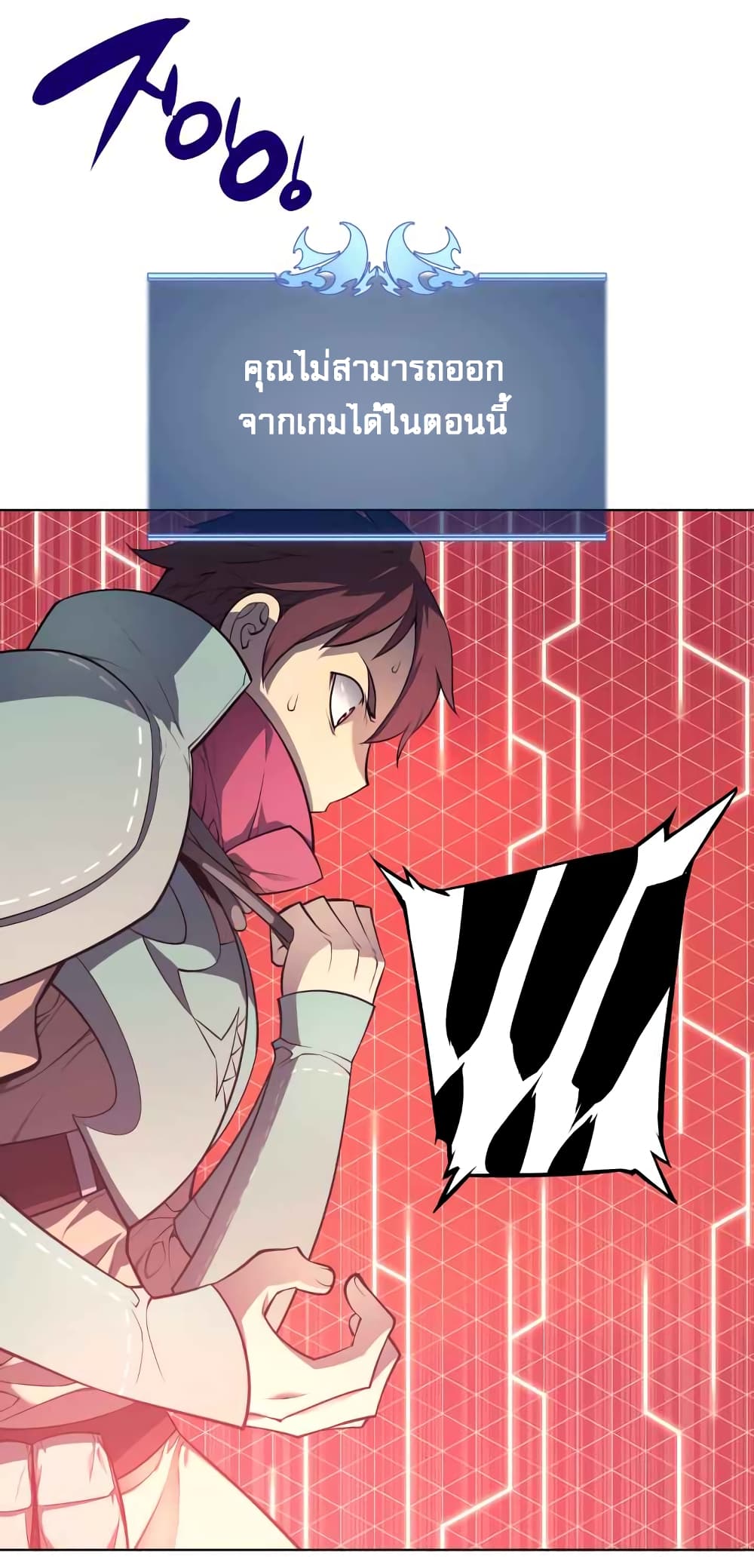 Overgeared จ้าวแห่งยุทธภัณฑ์ ตอนที่ 19 หน้า 64