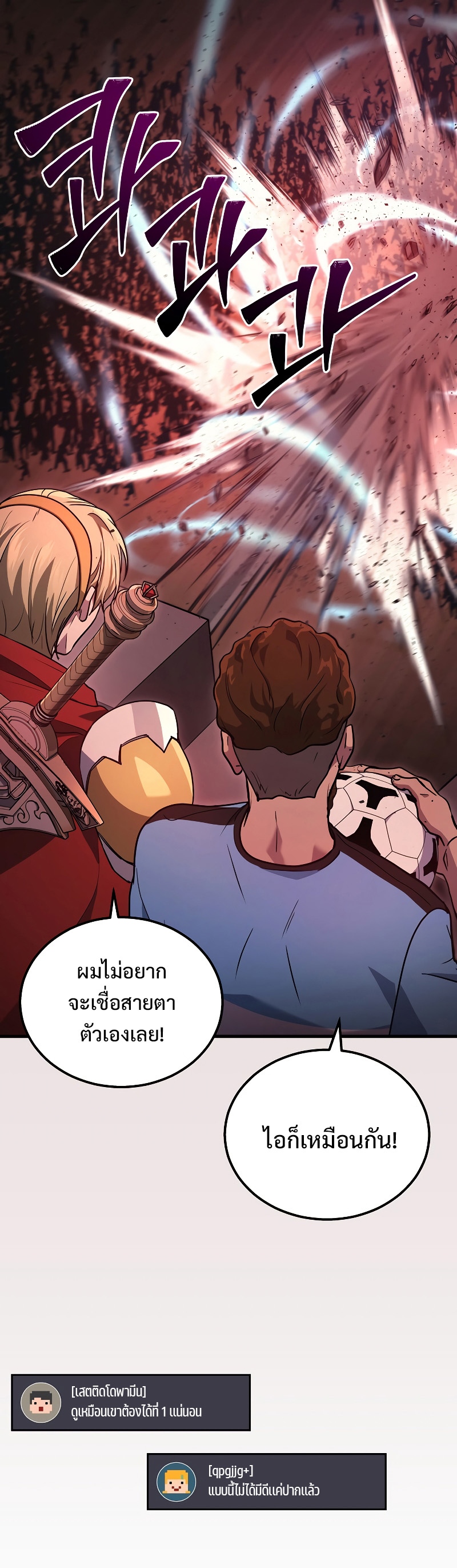 The Martial God Who Regressed Back to Level 2 ตอนที่ 19 หน้า 43