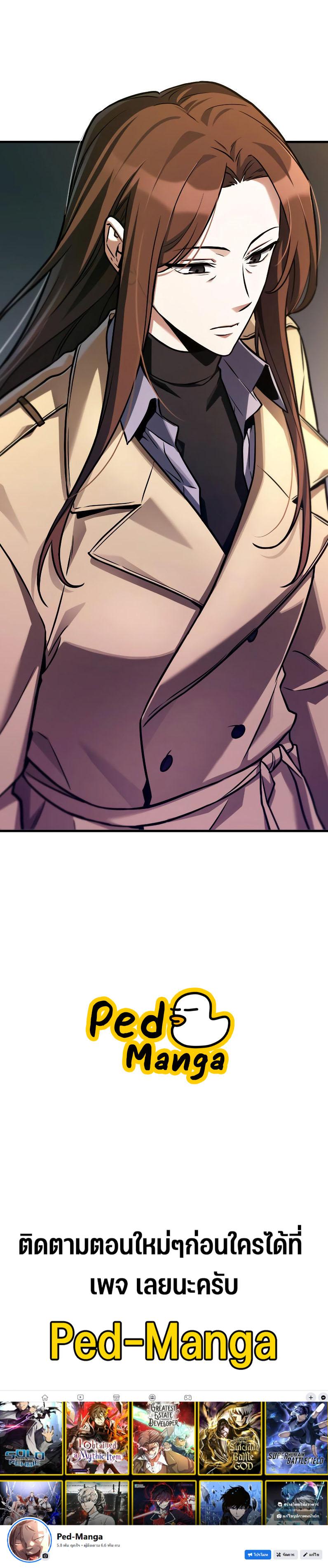 Omniscient Reader อ่านชะตาวันสิ้นโลก ตอนที่ 196 หน้า 5