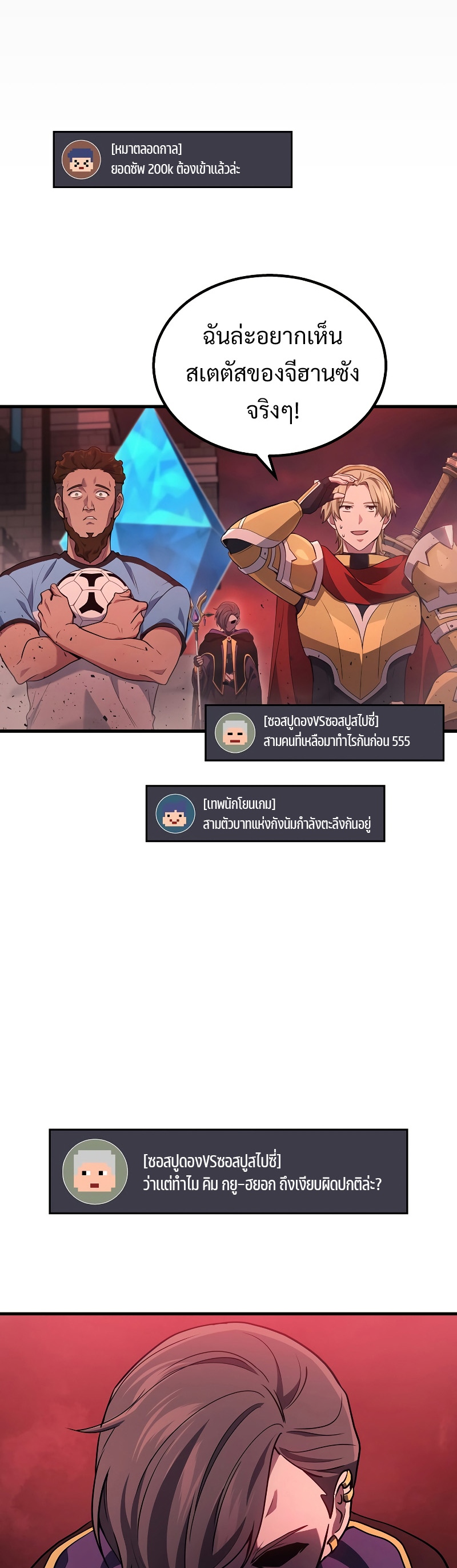 The Martial God Who Regressed Back to Level 2 ตอนที่ 19 หน้า 44