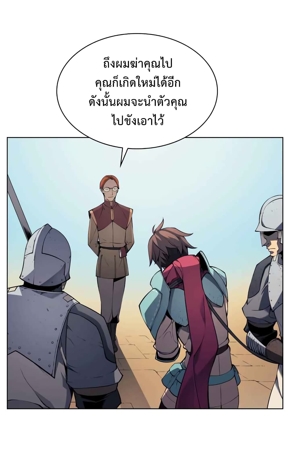 Overgeared จ้าวแห่งยุทธภัณฑ์ ตอนที่ 19 หน้า 66