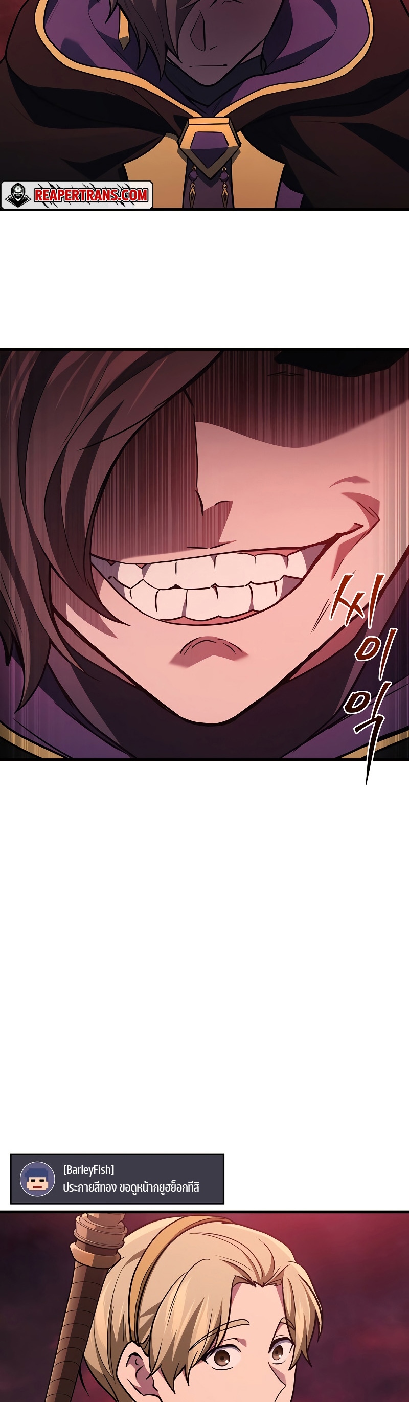 The Martial God Who Regressed Back to Level 2 ตอนที่ 19 หน้า 45