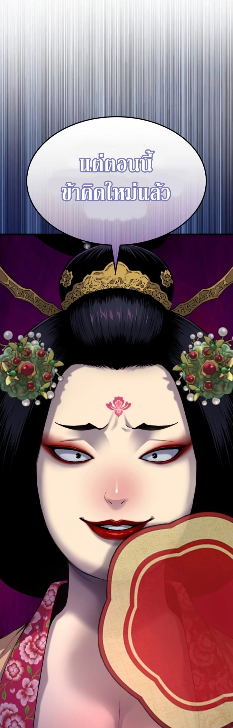 Myst Might Mayhem ตอนที่ 19 หน้า 67