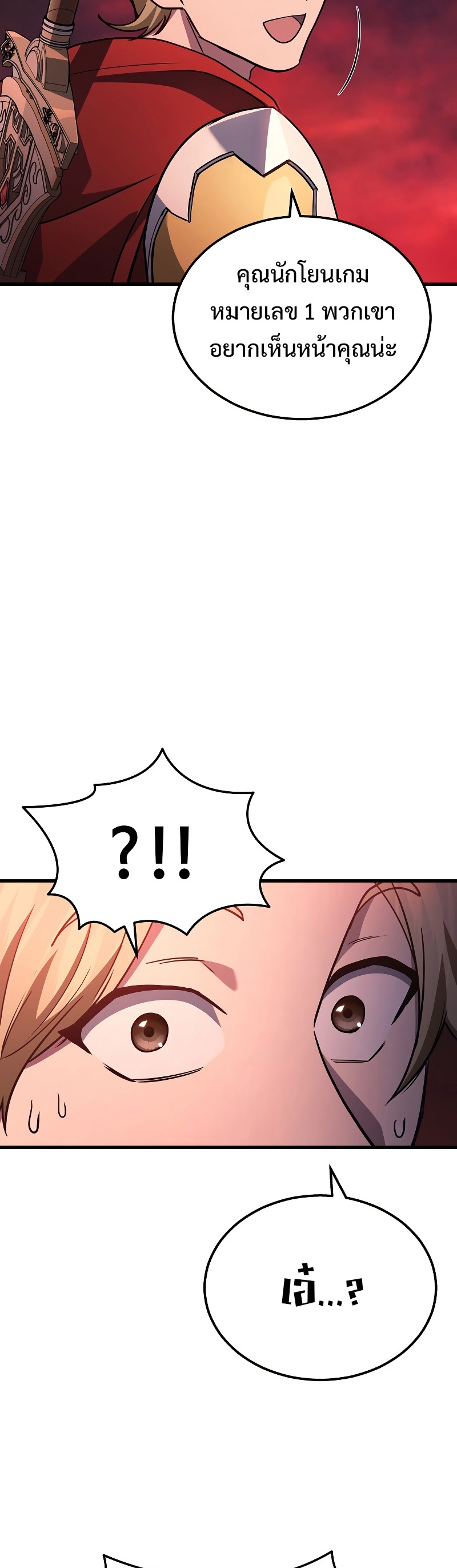 The Martial God Who Regressed Back to Level 2 ตอนที่ 19 หน้า 46