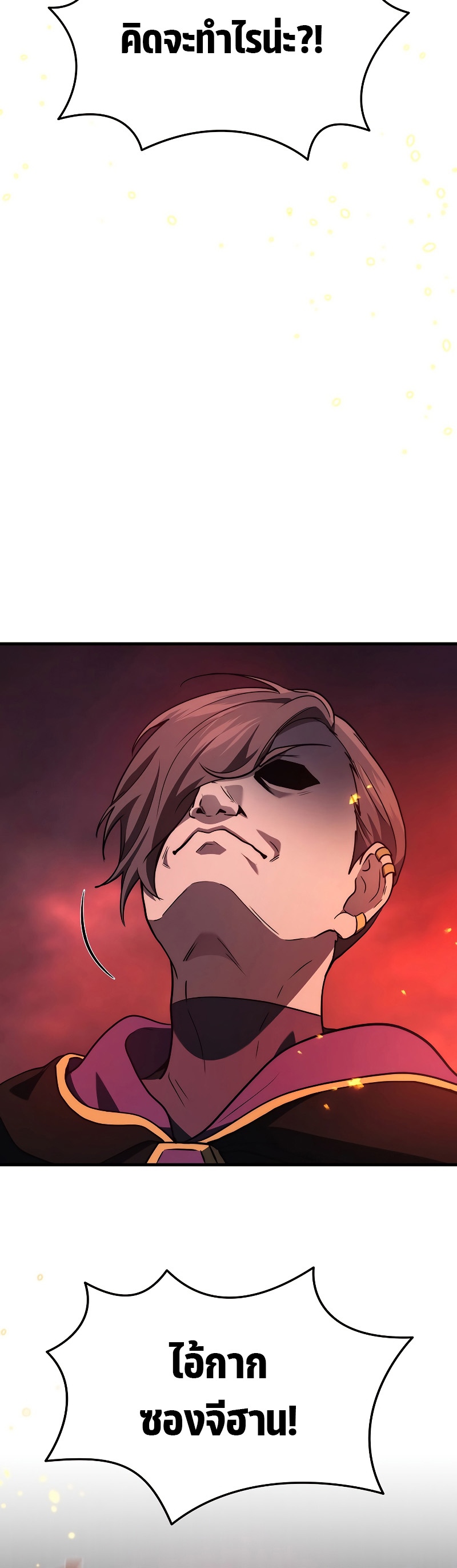 The Martial God Who Regressed Back to Level 2 ตอนที่ 19 หน้า 48