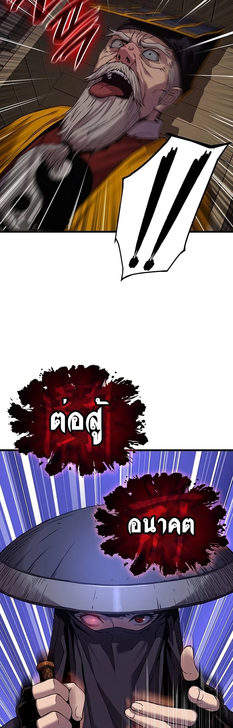 Myst Might Mayhem ตอนที่ 19 หน้า 70