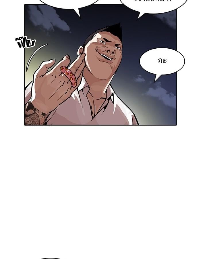 Lookism ตอนที่ 197 หน้า 5