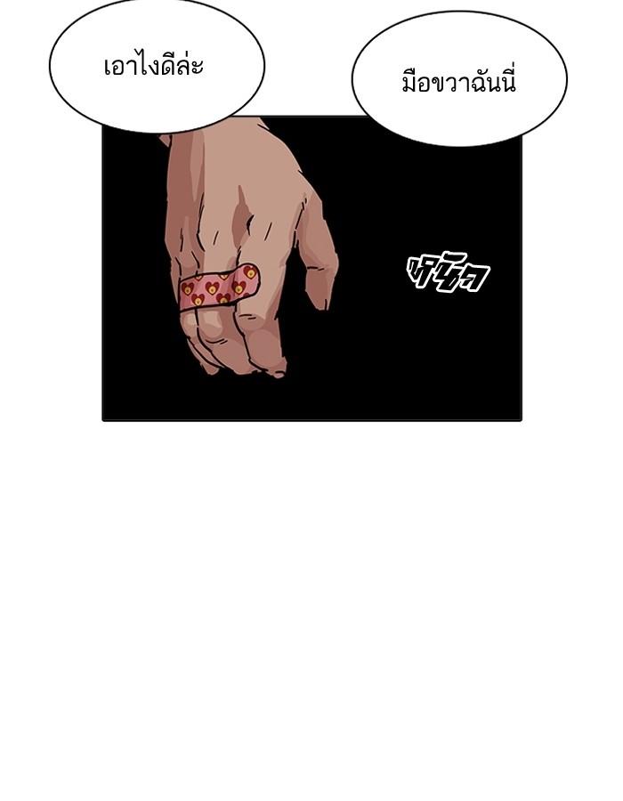 Lookism ตอนที่ 197 หน้า 6