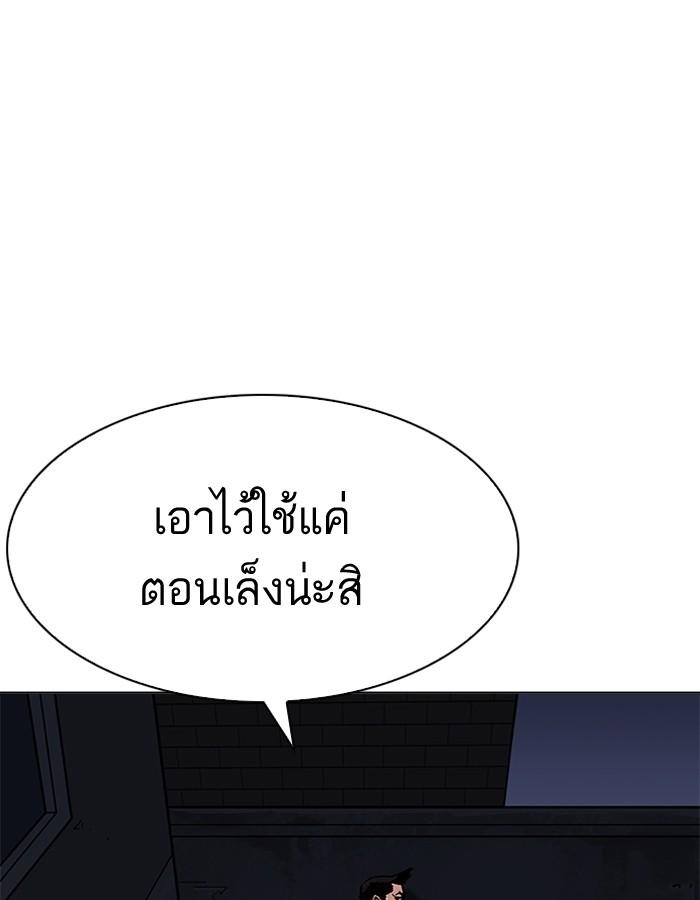 Lookism ตอนที่ 197 หน้า 7