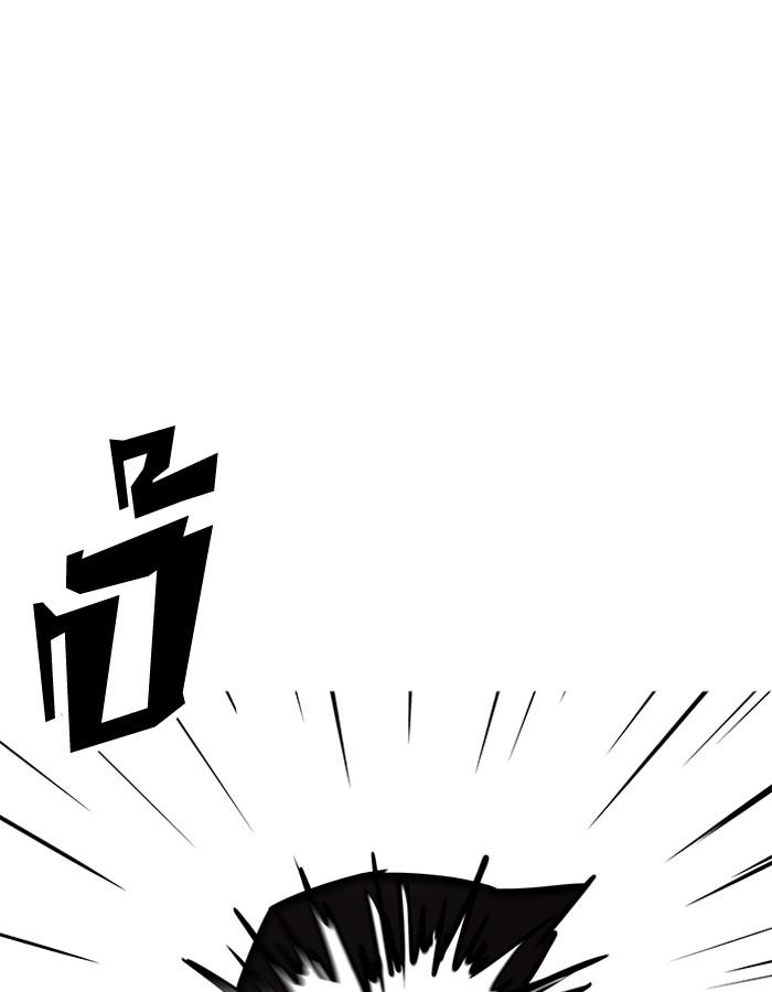 Lookism ตอนที่ 197 หน้า 11