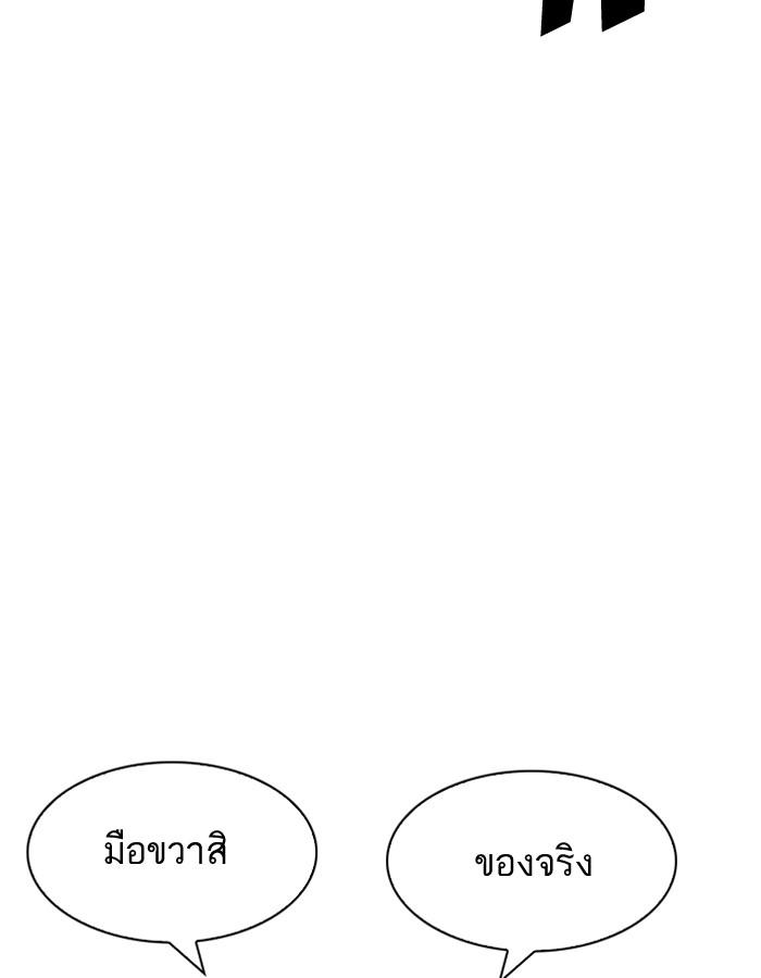 Lookism ตอนที่ 197 หน้า 13