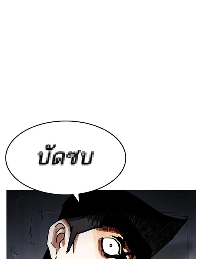 Lookism ตอนที่ 197 หน้า 16
