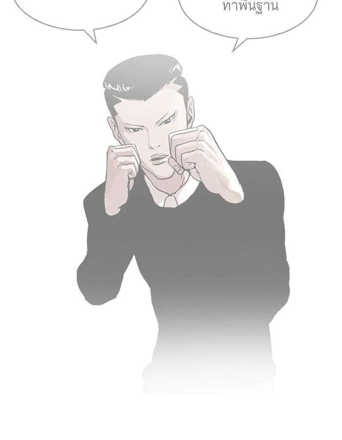 Lookism ตอนที่ 197 หน้า 23