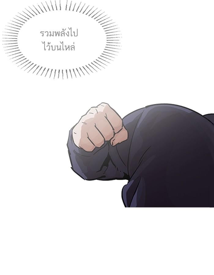 Lookism ตอนที่ 197 หน้า 28