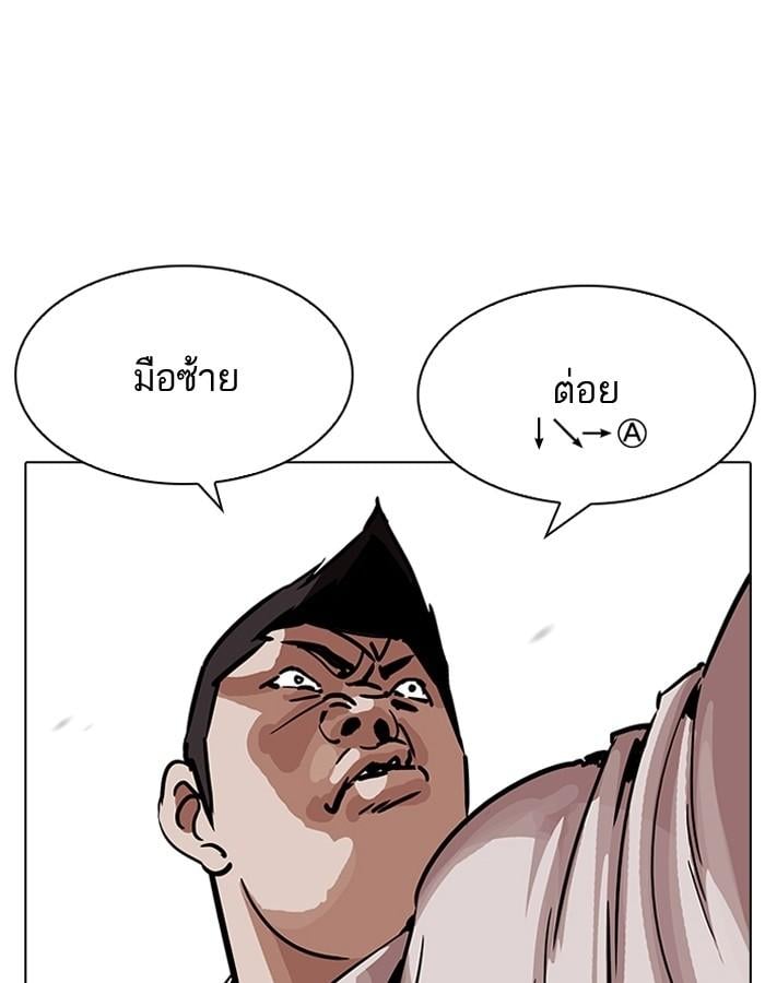 Lookism ตอนที่ 197 หน้า 35
