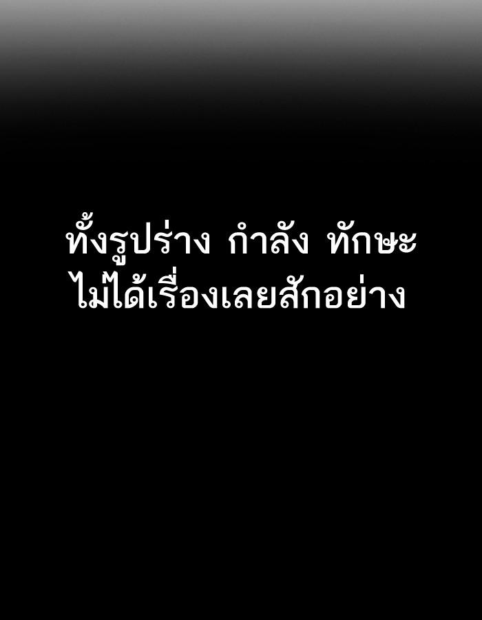 Lookism ตอนที่ 197 หน้า 44