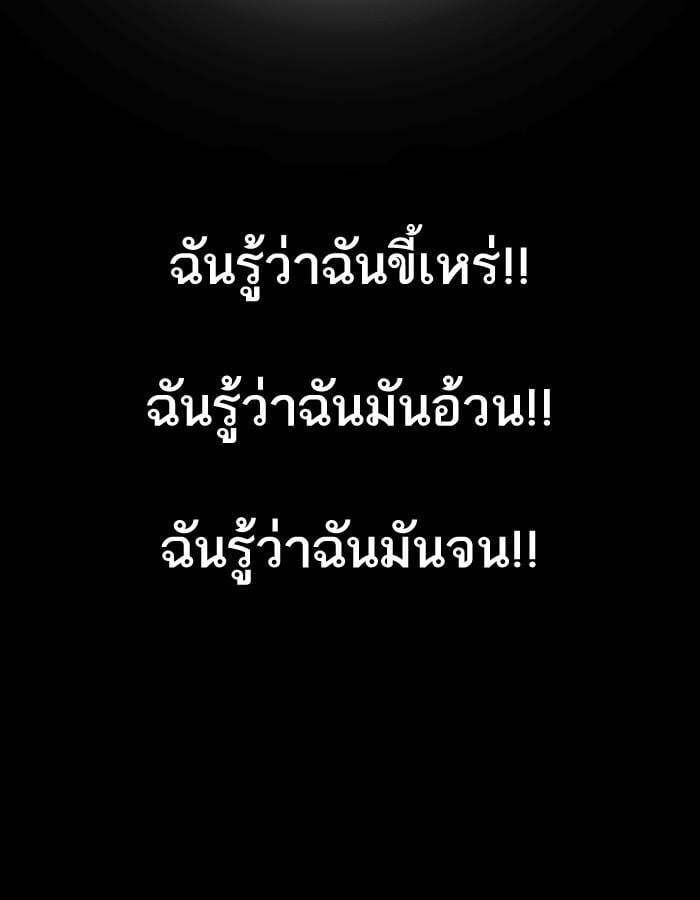 Lookism ตอนที่ 197 หน้า 46