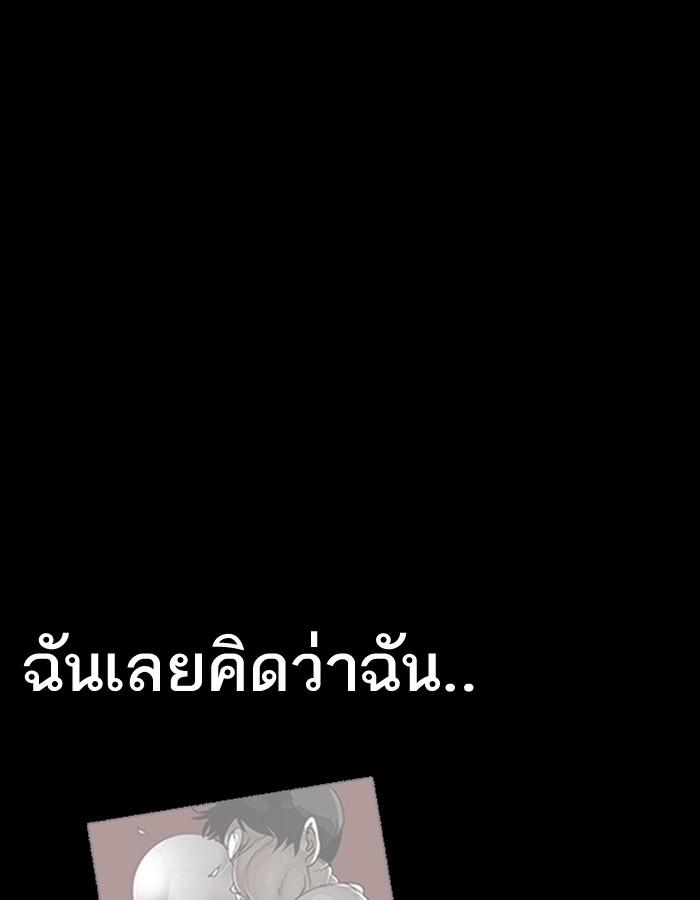 Lookism ตอนที่ 197 หน้า 47