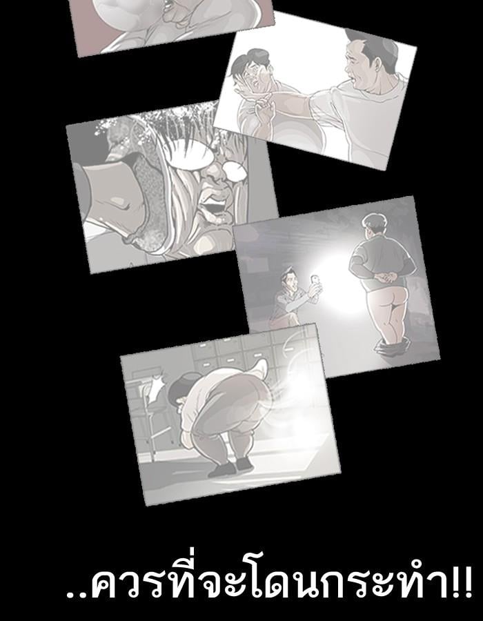 Lookism ตอนที่ 197 หน้า 48