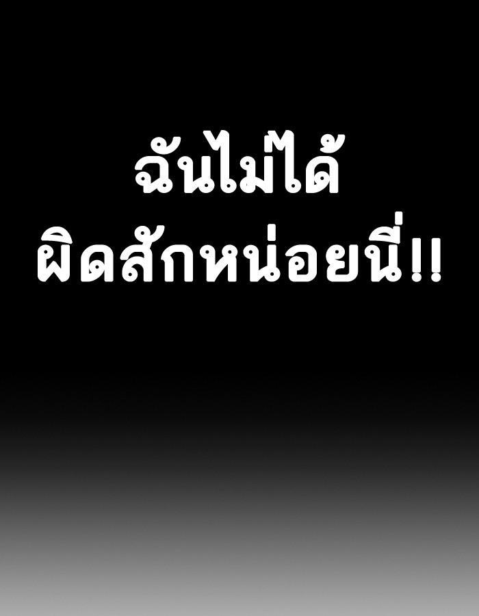 Lookism ตอนที่ 197 หน้า 53