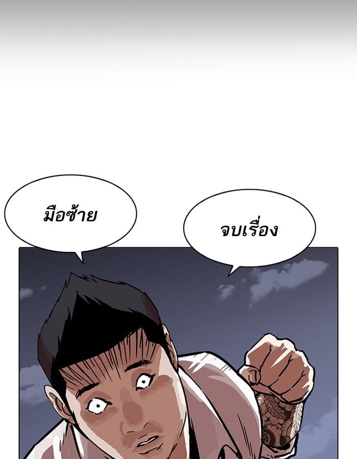 Lookism ตอนที่ 197 หน้า 54