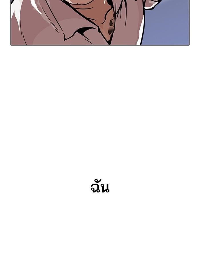Lookism ตอนที่ 197 หน้า 55