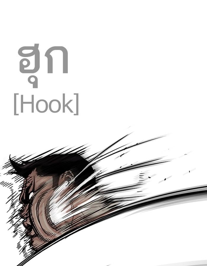 Lookism ตอนที่ 197 หน้า 66