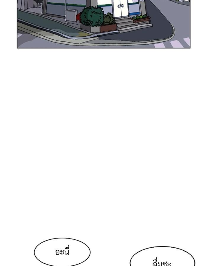 Lookism ตอนที่ 197 หน้า 96