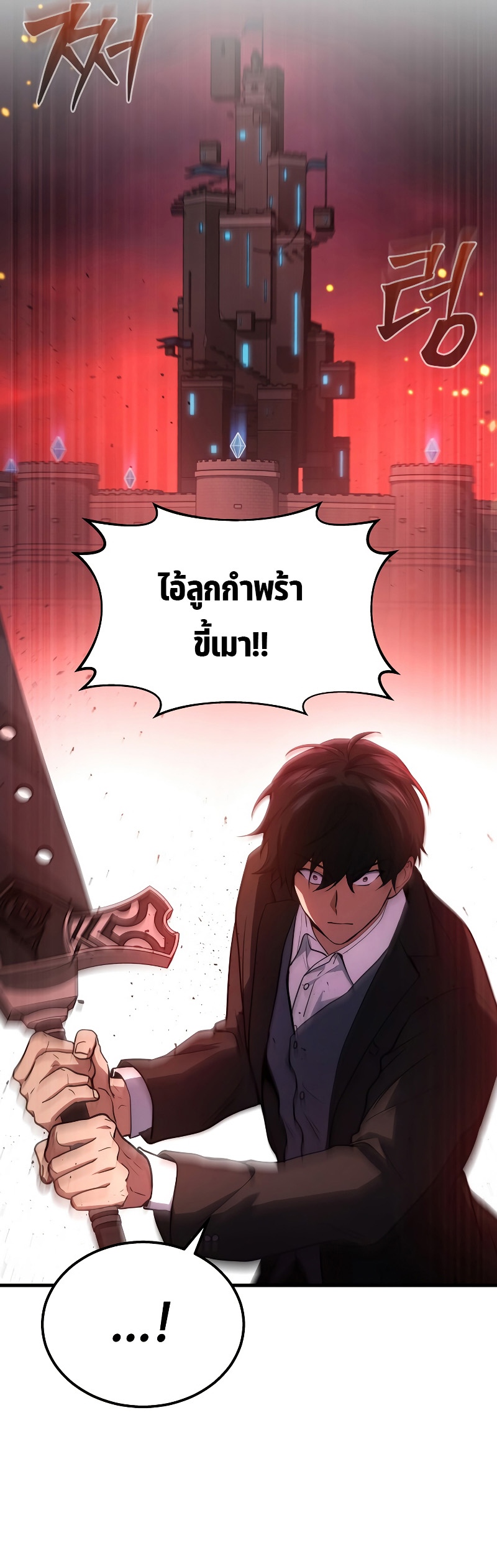 The Martial God Who Regressed Back to Level 2 ตอนที่ 19 หน้า 49