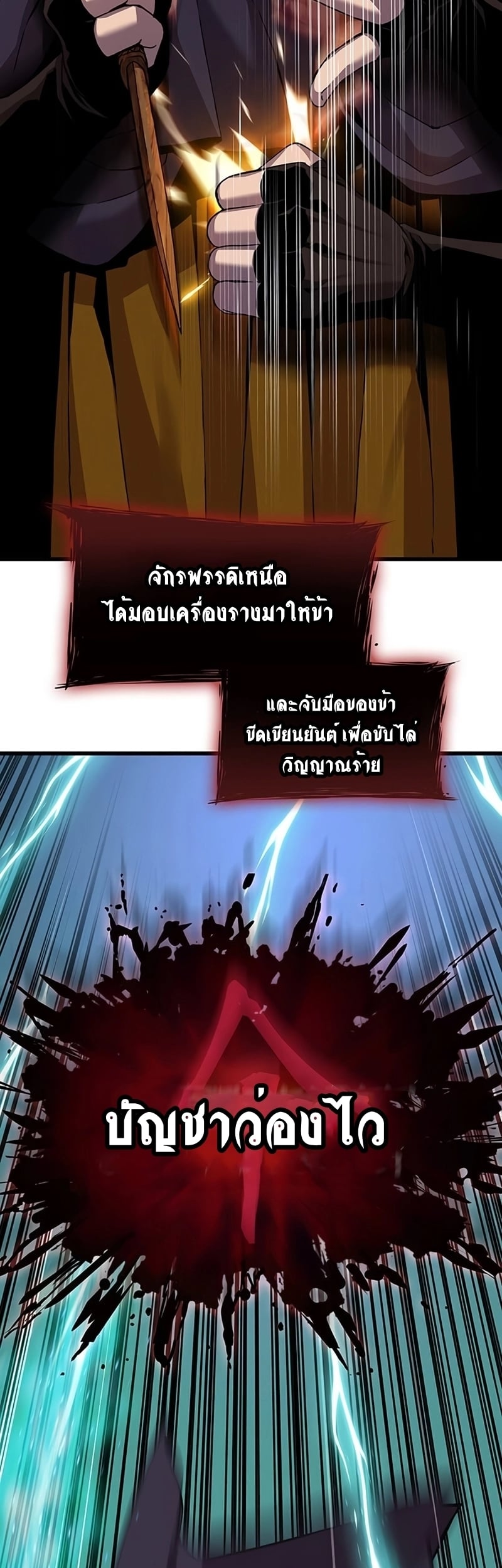 Myst Might Mayhem ตอนที่ 19 หน้า 71