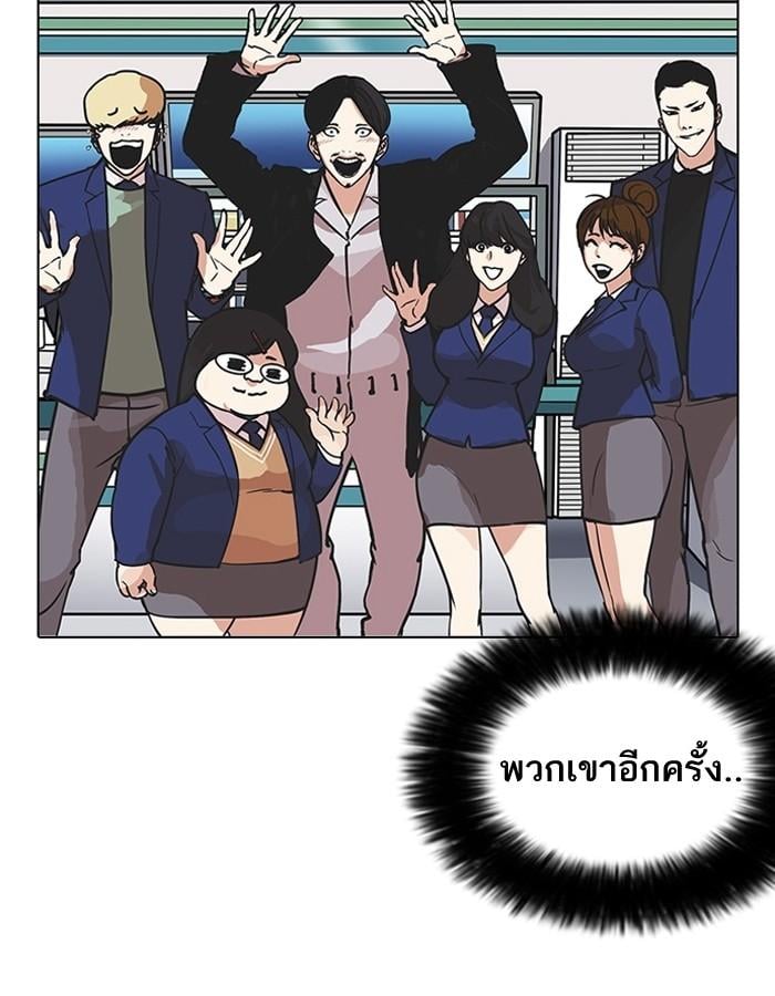 Lookism ตอนที่ 197 หน้า 103