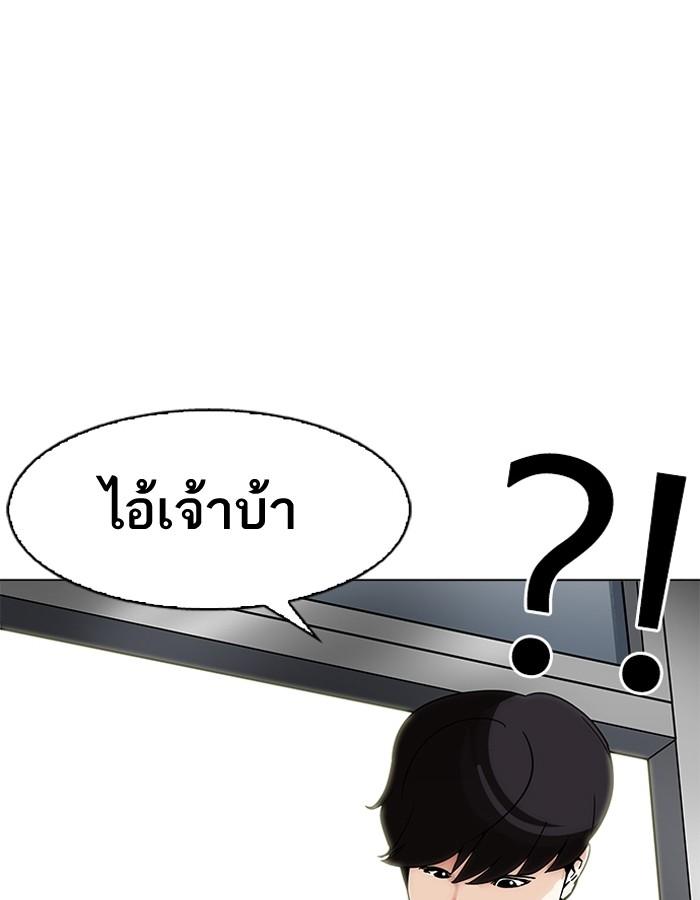 Lookism ตอนที่ 197 หน้า 105