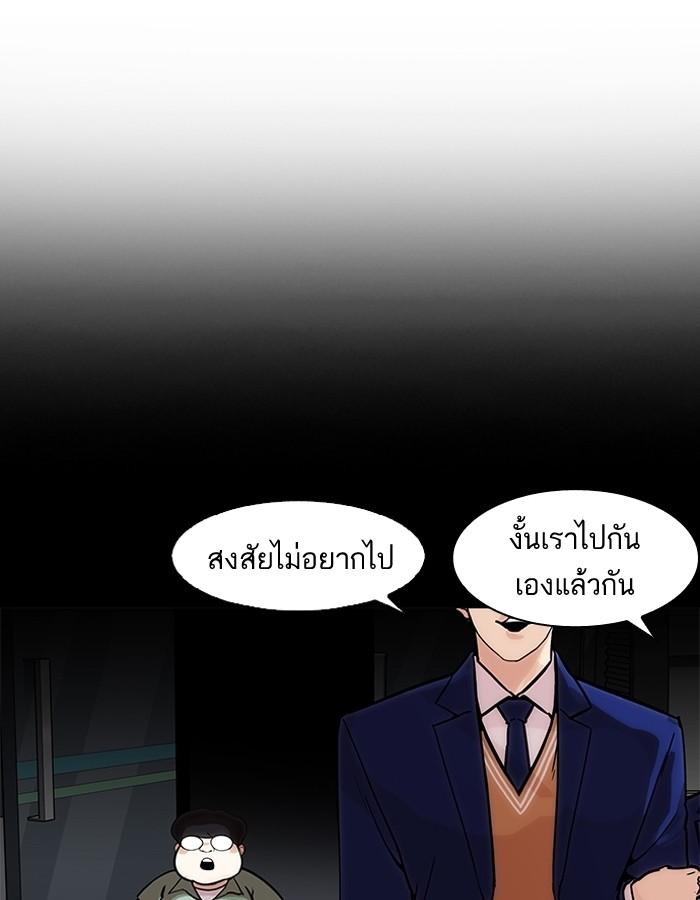 Lookism ตอนที่ 197 หน้า 110