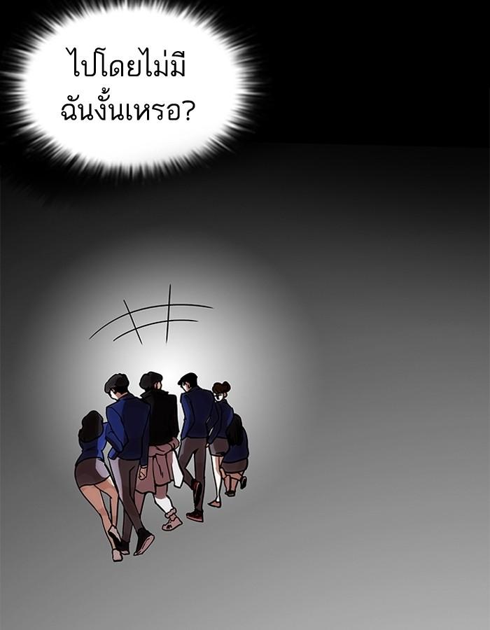 Lookism ตอนที่ 197 หน้า 112