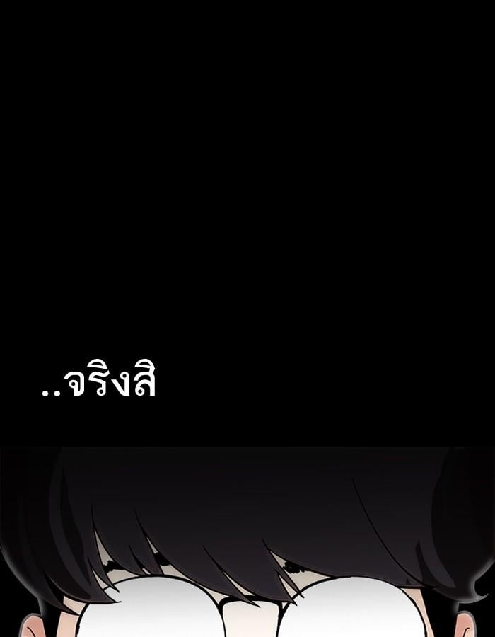 Lookism ตอนที่ 197 หน้า 116