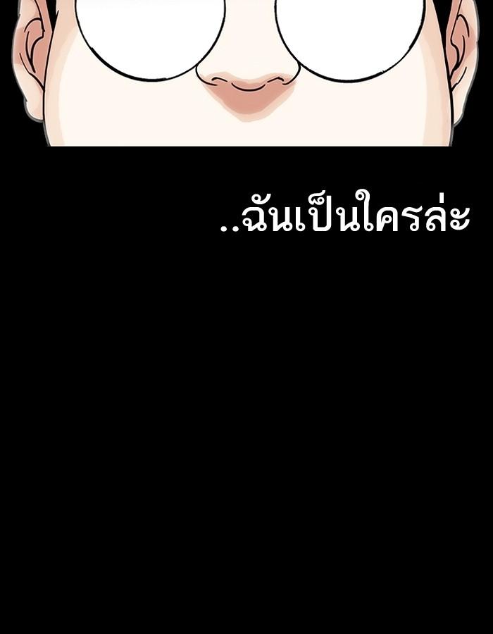 Lookism ตอนที่ 197 หน้า 117