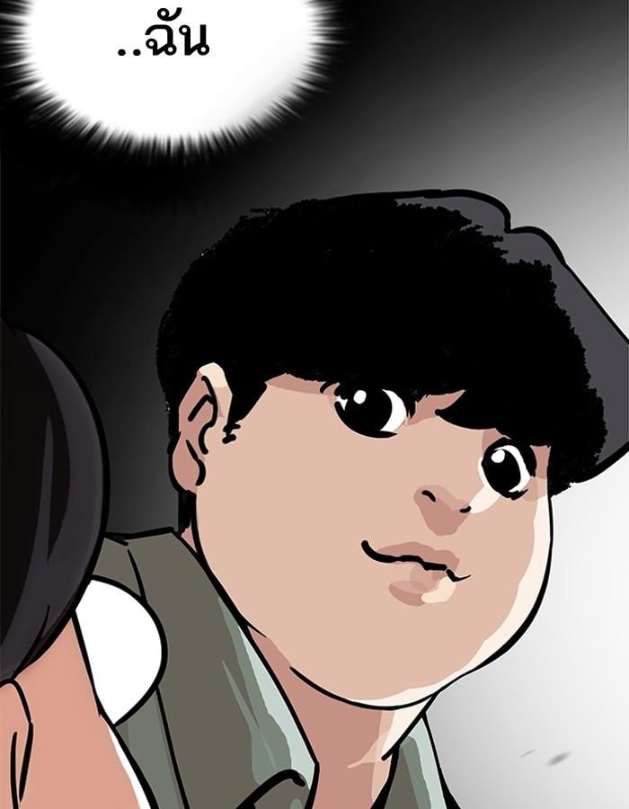 Lookism ตอนที่ 197 หน้า 122