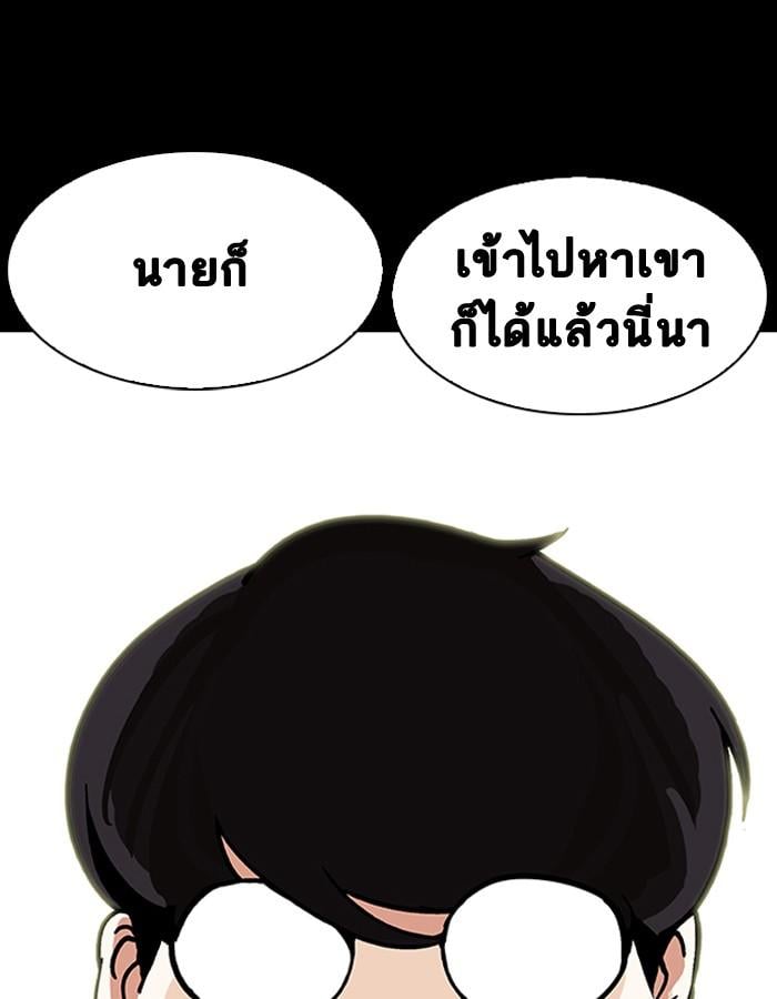 Lookism ตอนที่ 197 หน้า 126