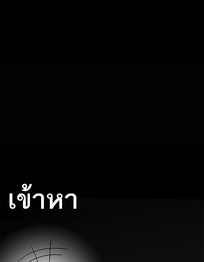 Lookism ตอนที่ 197 หน้า 130