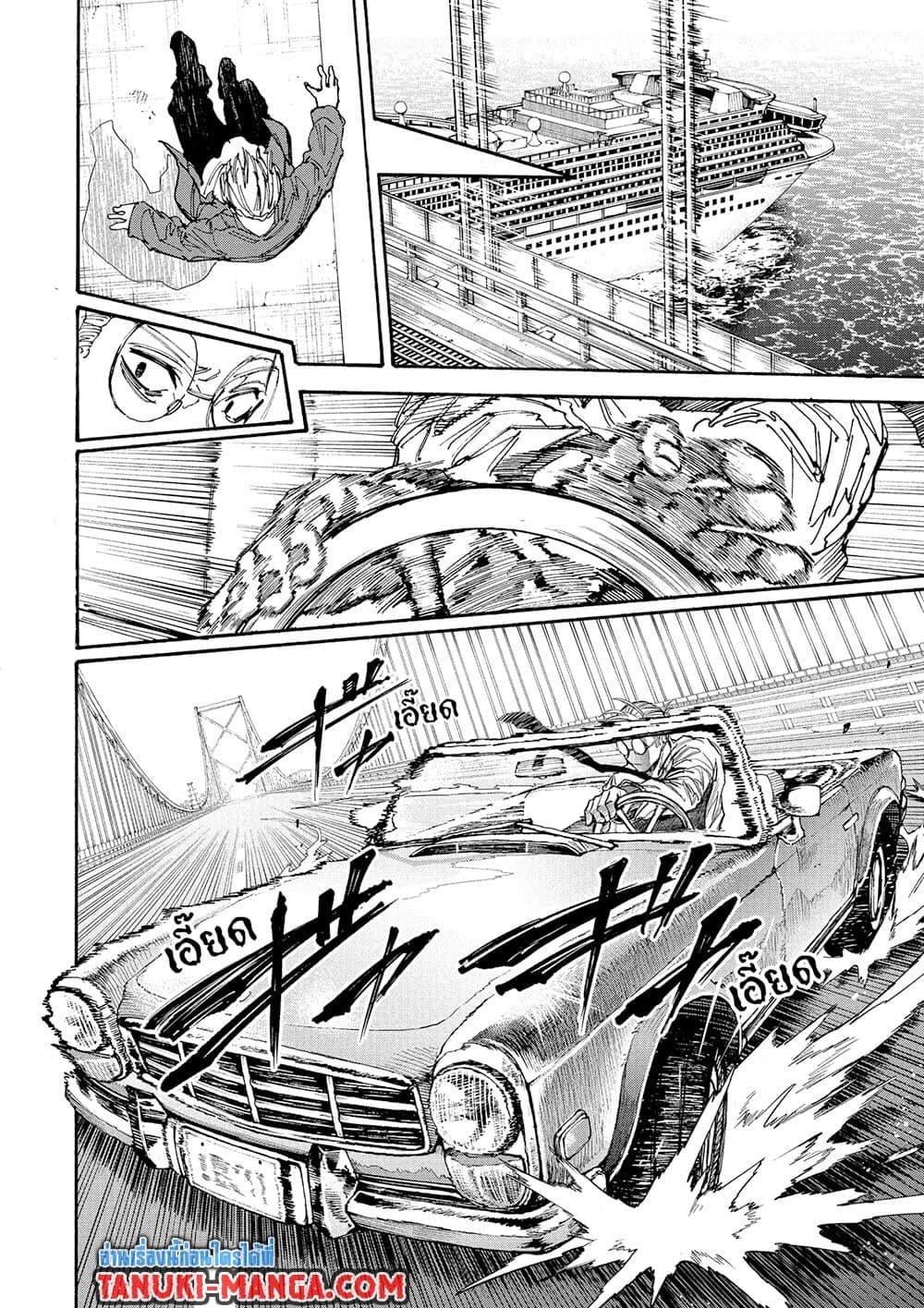 Sakamoto Days ตอนที่ 197 หน้า 14