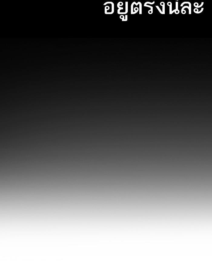 Lookism ตอนที่ 197 หน้า 142