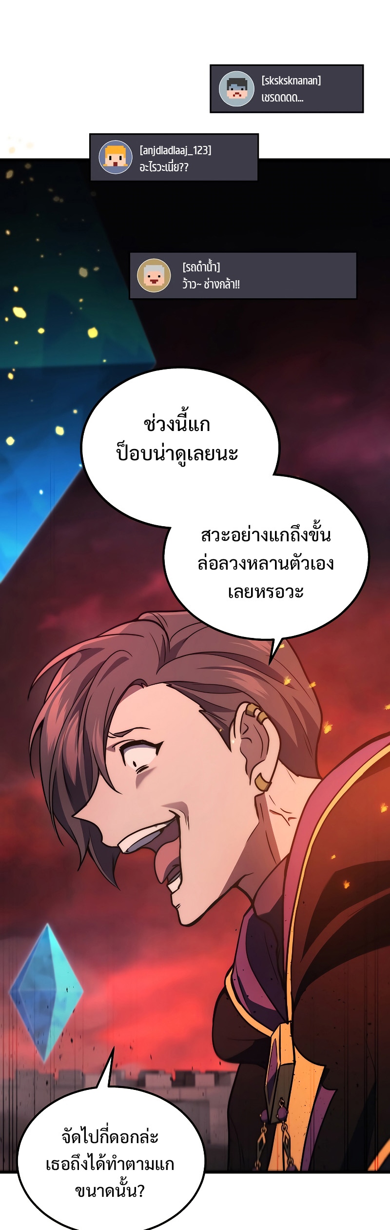 The Martial God Who Regressed Back to Level 2 ตอนที่ 19 หน้า 50