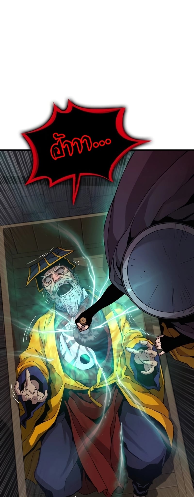 Myst Might Mayhem ตอนที่ 19 หน้า 74