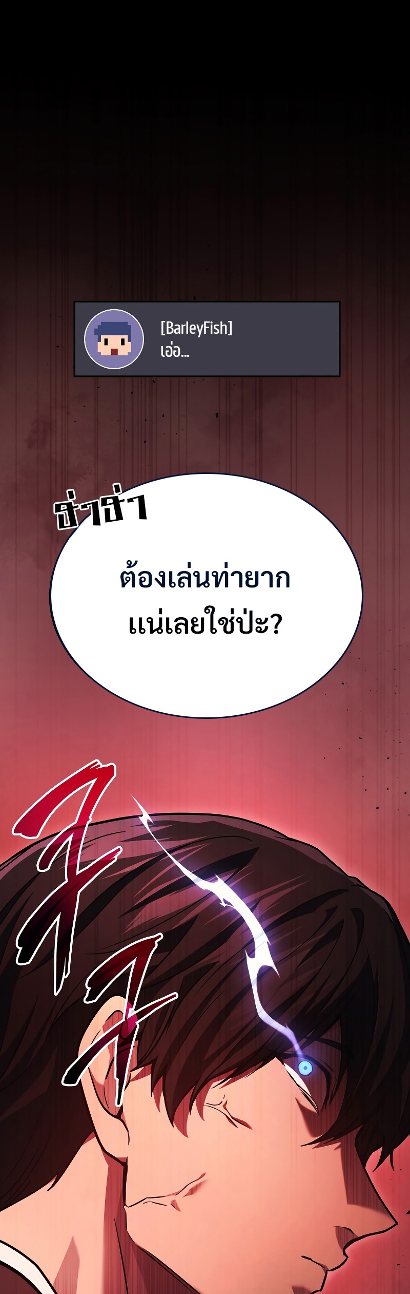 The Martial God Who Regressed Back to Level 2 ตอนที่ 19 หน้า 53