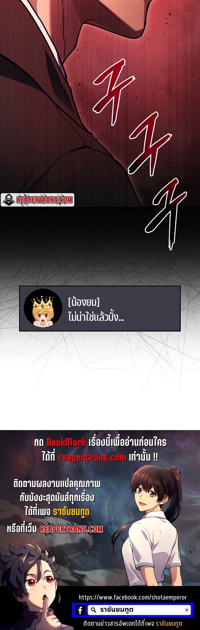 The Martial God Who Regressed Back to Level 2 ตอนที่ 19 หน้า 54