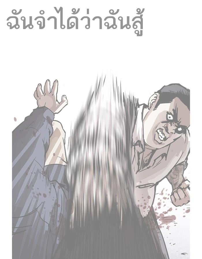 Lookism ตอนที่ 198 หน้า 5