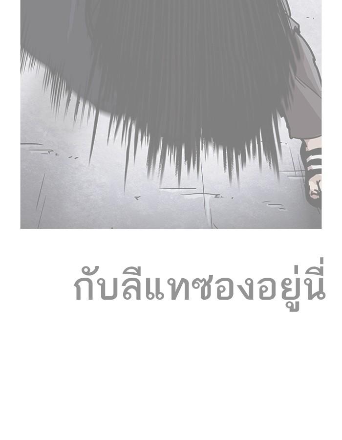 Lookism ตอนที่ 198 หน้า 6