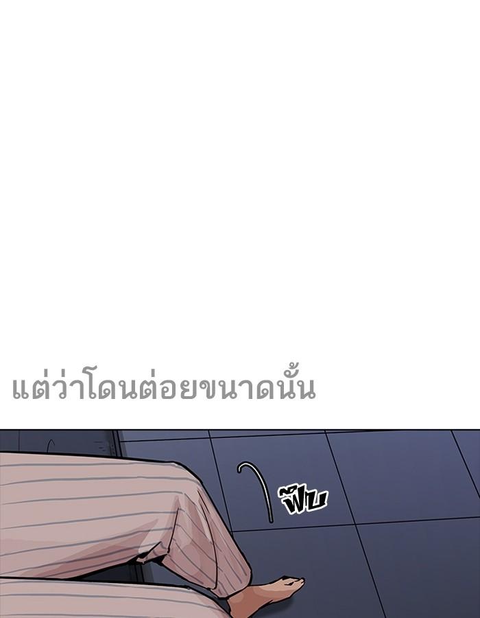 Lookism ตอนที่ 198 หน้า 9