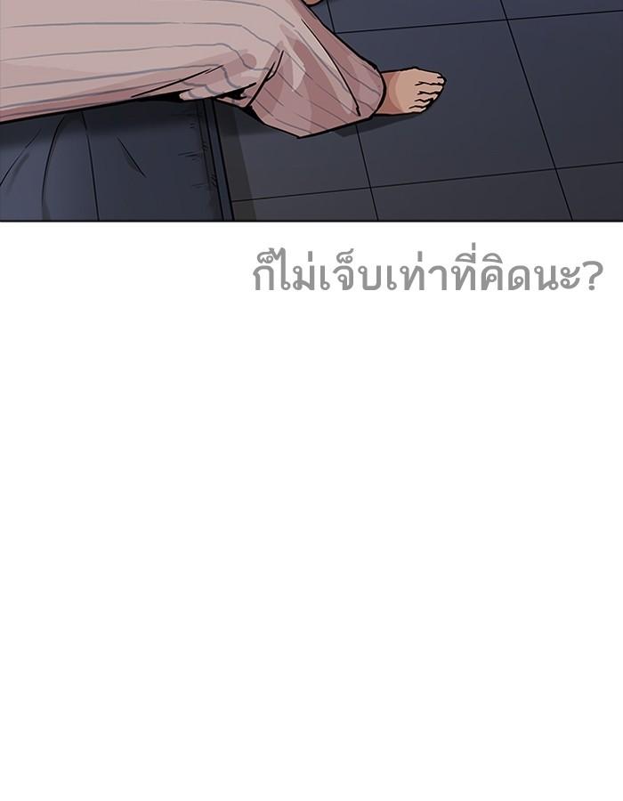 Lookism ตอนที่ 198 หน้า 10